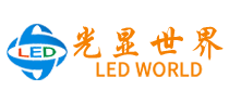 深圳市光显世界科技有限公司