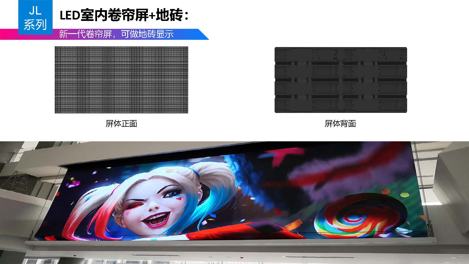LED室内卷帘屏+地砖 (3).jpg